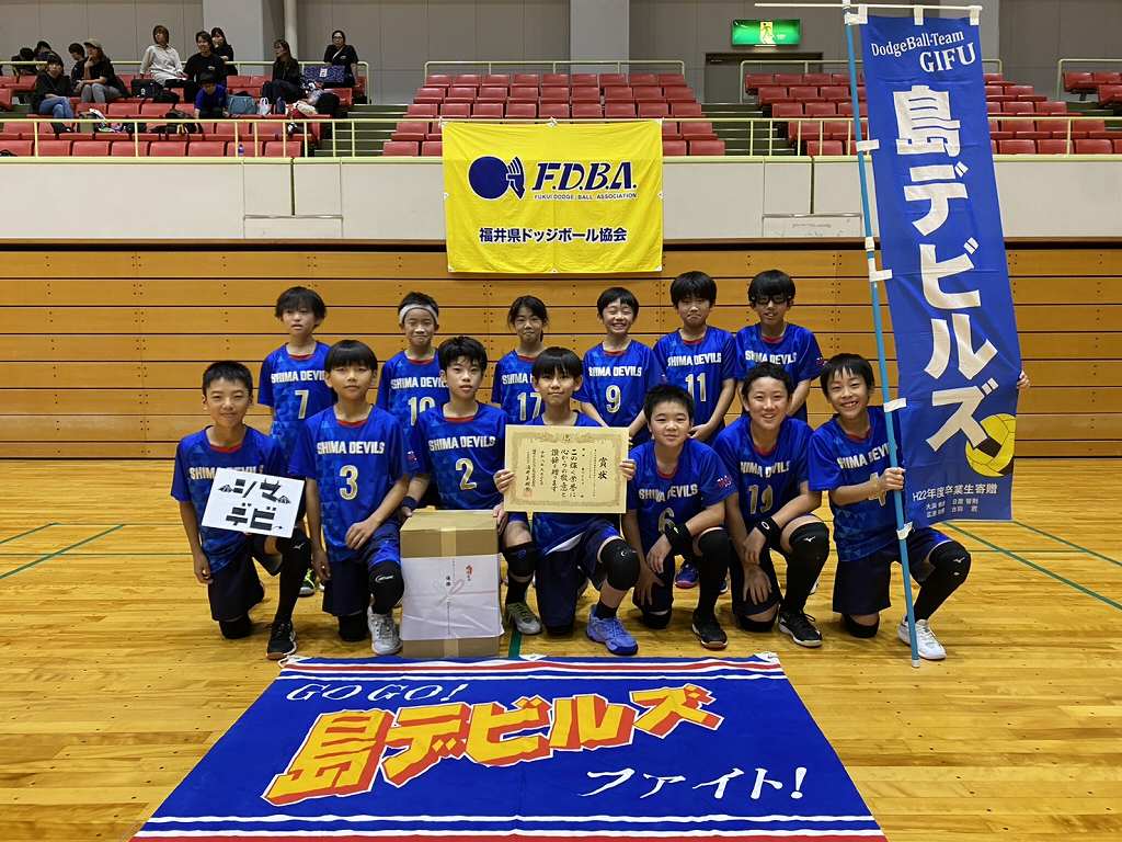 ふれあい優勝
