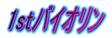 �o�C�I���� 
