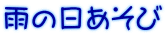 �J�̓�������