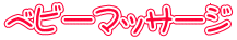 �x�r�[�}�b�T�[�W
