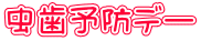 �����\�h�f�[