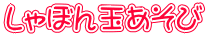����ڂ�ʂ�����