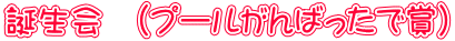 �a����@(�v�[������΂����ŏ�)