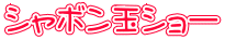 V{ʃV[