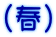(�t)