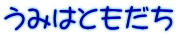 ���݂͂Ƃ�����