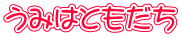 ݂͂Ƃ
