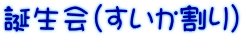 a()