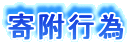 �񕍍s��